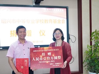 热心校友孙越峰向母校教育基金会捐赠10万元